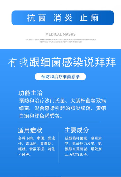 腸痢泰 高效西藥結合信息技術咨詢服務，全面提升腸道健康管理