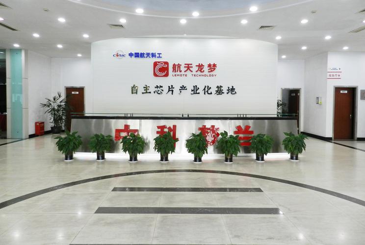 江蘇航天龍夢 深耕信息技術咨詢，賦能數字化轉型新篇章