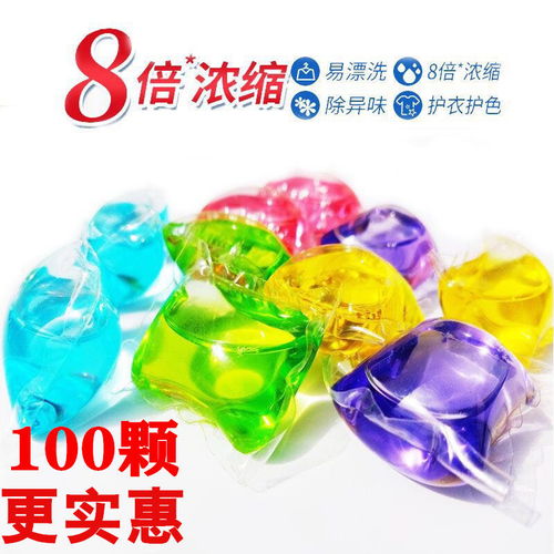 【精品推薦】家庭常備！抖音爆款‘持久留香、超濃縮洗衣凝珠’驚艷登場，批發價揭秘